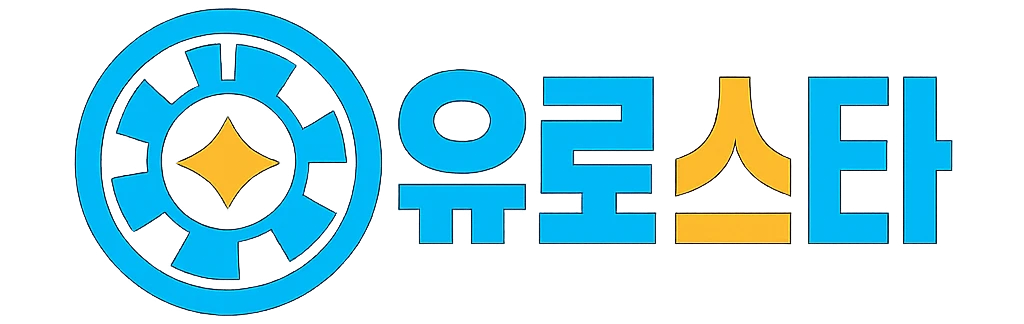 유로스타